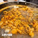 마천전통시장 | 마천시장 맛집 소문난곱창 마천동 돼지 야채 곱창 30년 전통의 로컬 맛집