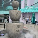 코인존 뽑기방 | 성수 놀거리 새로 팝업 방탈출 침착맨 콜라보 새로중앙박물관 새로 소주 천년의 비법서 도난 사건 후기