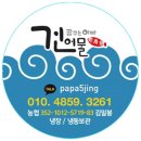 땡큐건어물