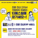 주식회사티에스비엠