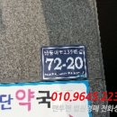 남동대로 239번길 네이버블로그