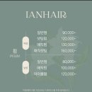서면이안헤어