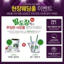 전원웨딩홀
