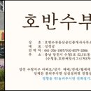 수청시티부동산공인중개사사무소 이미지