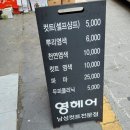 새부산미용실