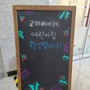 랄라키즈오감카페 이미지