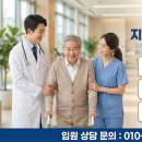 광명효요양병원 | 일산요양병원 입원 절차와 간병비 부담 해결하는 효림요양병원의 사회적 효도