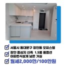 아모르공인중개사사무소 이미지