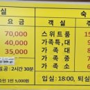 발렌타인온천모텔 이미지