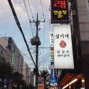 섭이네막창 네이버블로그