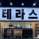 샵테라스 이미지