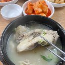 정통한방삼계탕 이미지