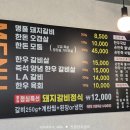 계룡산숯불갈비장승포점 이미지