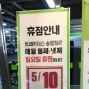 이마트24 송림점 이미지