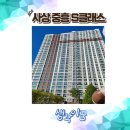 덕포여자중학교 | 사상 중흥 S 클래스 그랜드 센트럴 상세한 임장 후기