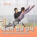필라테스레오청주 | 용암동필라테스 상당구 청주시 재활 체형교정 필라테스 레오 청주용암점 가격 위치 소개