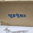 앙쥬 맘박스 4월호 (149차) 당첨 후기입니다~