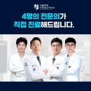 서울척척재활의학과의원 이미지
