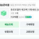 후르트텔라 에코백 기획세트 7,570원 이미지
