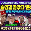 송영길이 옳았다 군대도 안간 윤석열 이미지