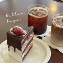 버터페이지(butter page)