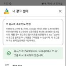 소소하지만 ㅡㅡ 네이버시리즈 광고 유튜브에서 차단함 이미지