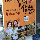 The 식객