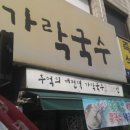 구 대한통운 건너편 이미지