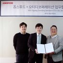 오티디코퍼레이션 이미지