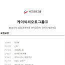 케이씨씨오토 이미지