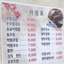 정우국수