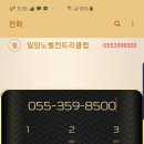 밀양 노벨컨트리클럽 이미지