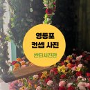 싼타사진관 이미지