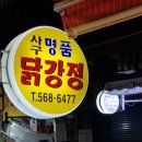 정서진중앙시장 이미지