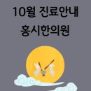 홍시한의원 이미지