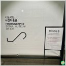 쌍문1동 공립 작은도서관 | 서울 시립 사진 미술관 SeMA 첫 방문 연결 창동역 분식 맛집 털보네 떡꼬치 추천 후기