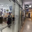 장유영헤어