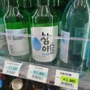 편의점 소주값, 내일부터 1950원…판매가 8.3% 인상 이미지