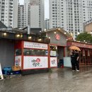 지에스(GS)25 대구달성파크점 | 대구 다사 맛집 이놈애양곱창, 매번 웨이팅이 있는 맛집 공휴일 웨이팅 후기