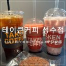 성수중흥S클레스성수점 컴포즈 | [성수/건대] 음료가 엄청 다양한 성수 가성비 카페 착한가격 추천 리뷰