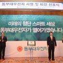 대우전자(주) 이미지