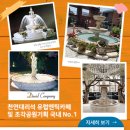 유럽엔틱