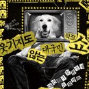 슬기로운 해법[동성아트홀][7월31일][무료상영+GV][대구영화,대구연극,대구뮤지컬, 대구공연] 이미지