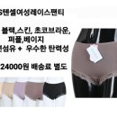 여성 인견팬티, 자연섬유텐셀,실리콘덧신,남성인견 이미지