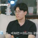 잉처리들 눈돌아가는 돌싱글즈4 출연자 직업 이미지