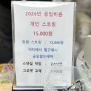 양재 테니스 닥터
