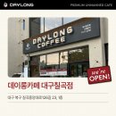 데이롱카페 삼산미래타운점