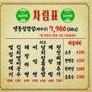 냉삼회관경남 이미지