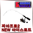 로드피싱2