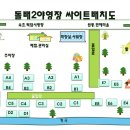 돌배야영장(제2야영장) 이미지